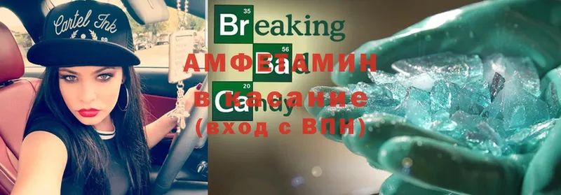 АМФ VHQ Сибай