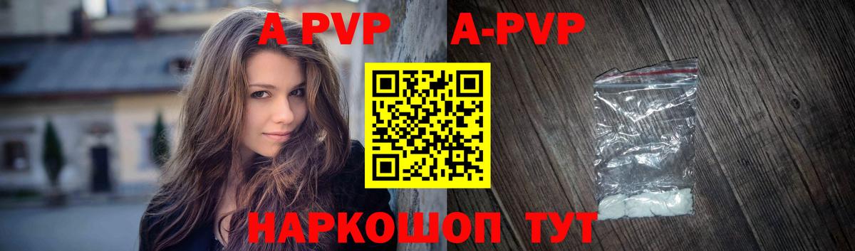 A PVP мука  где продают   Сибай  Alfa_PVP СК КРИС  A-PVP VHQ  Вход с VPN 