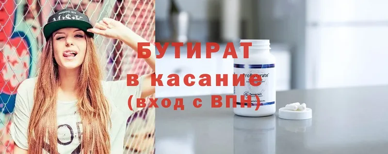 omg ссылка  как найти наркотики  Сибай  БУТИРАТ бутик 