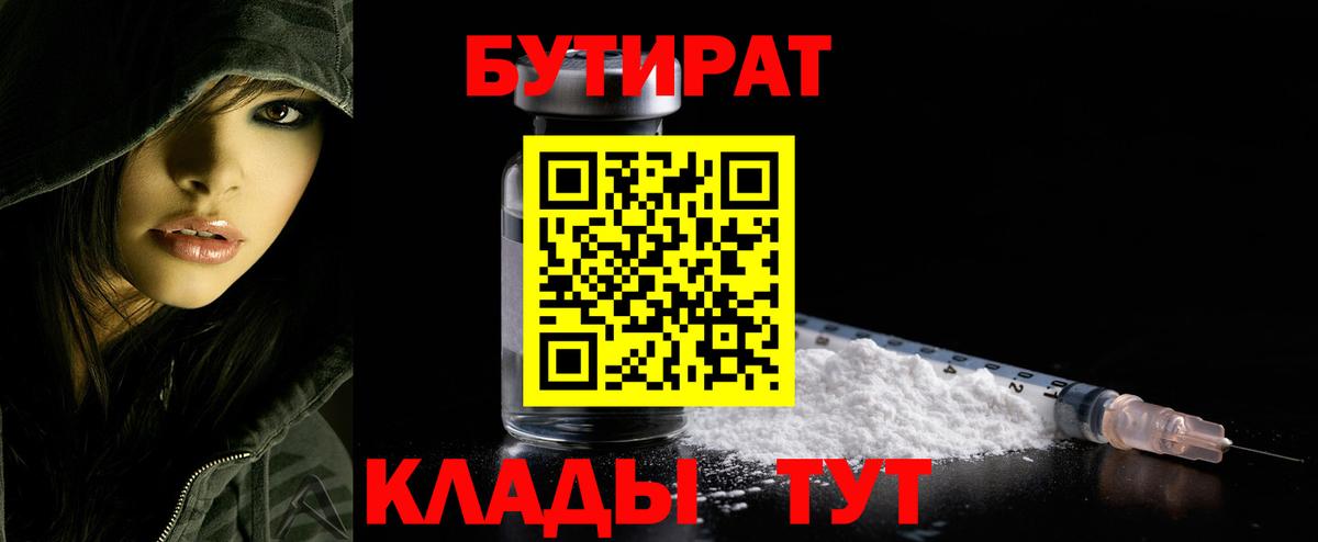 Бутират BDO 33% Сибай