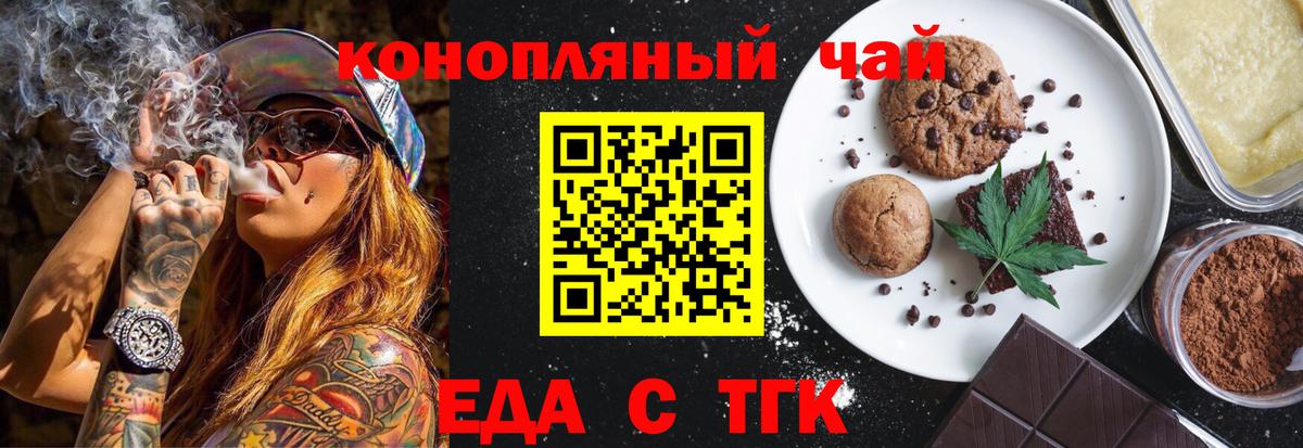Сибай  Cannafood марихуана  Вход с VPN 