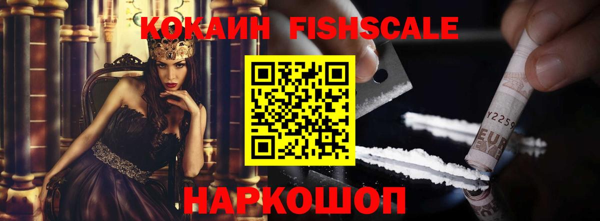 Cocaine 98% Сибай