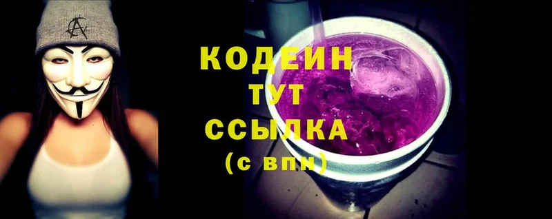 Кодеиновый сироп Lean напиток Lean (лин)  Сибай 