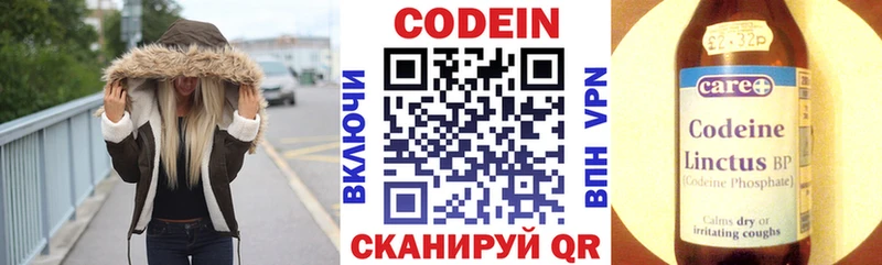 Кодеиновый сироп Lean Purple Drank  купить   Сибай 