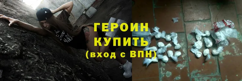 ГЕРОИН афганец  где найти   Сибай 