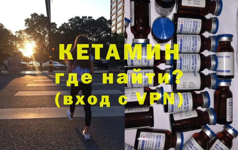 Кетамин VHQ  Сибай 