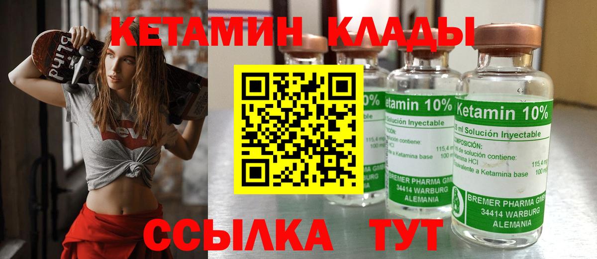 Сибай  КЕТАМИН VHQ  Вход с VPN 