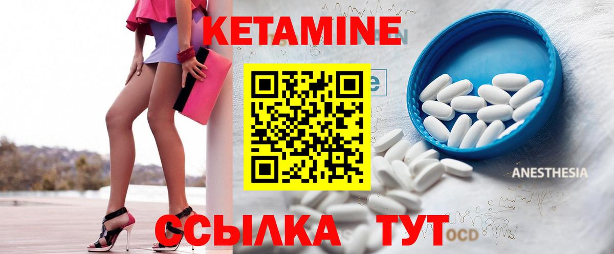 КЕТАМИН VHQ Сибай