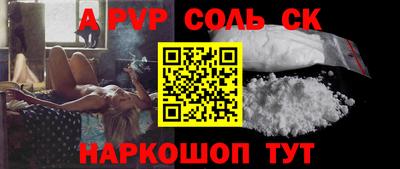 прущий лед Пенза