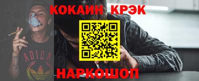 кокаин премиум Партизанск