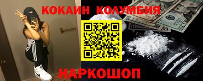 кокаин премиум Партизанск