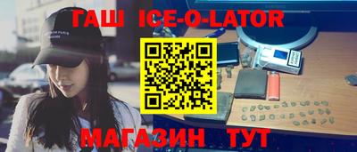 прущий лед Пенза