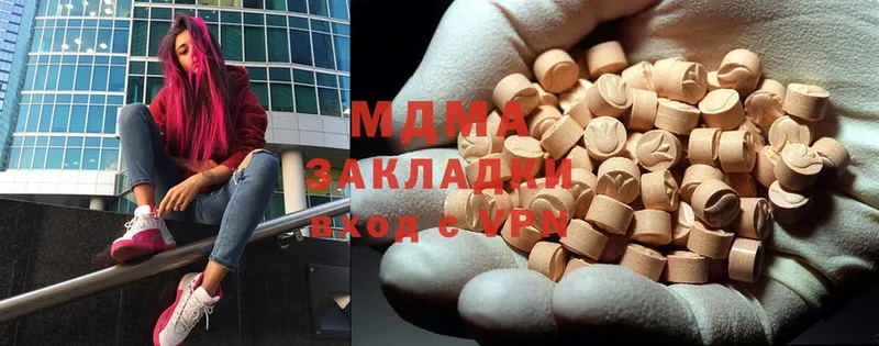 МДМА Molly  Сибай 