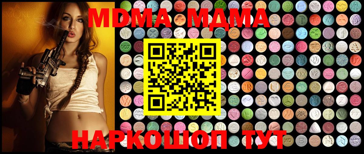 MDMA кристаллы  Вход с VPN  Сибай 