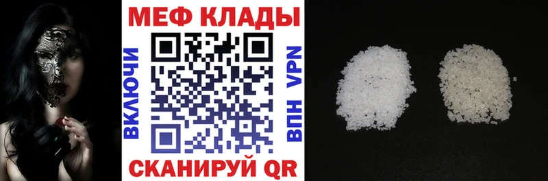 сколько стоит Сибай МЕГА Мефедрон кристаллы