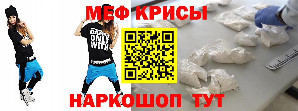 Мефедрон Сибай