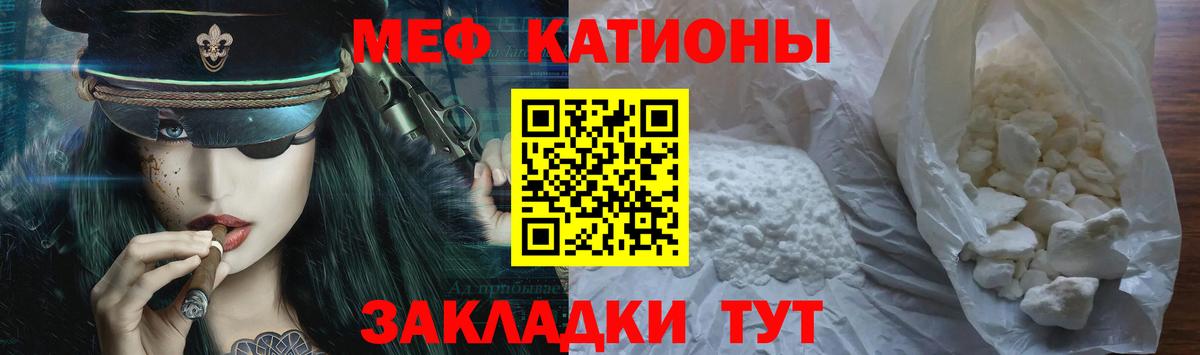 Мефедрон кристаллы  Меф  МЯУ-МЯУ  Сибай  МЯУ-МЯУ mephedrone  Вход с VPN 