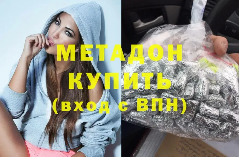Метадон белоснежный  гидра зеркало  Сибай 