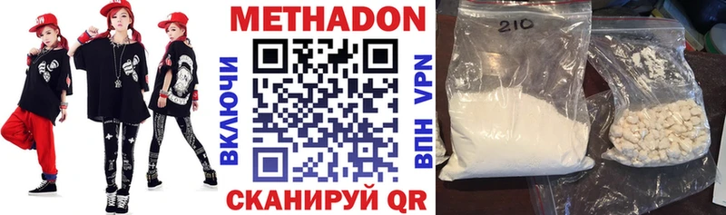 Метадон кристалл Сибай