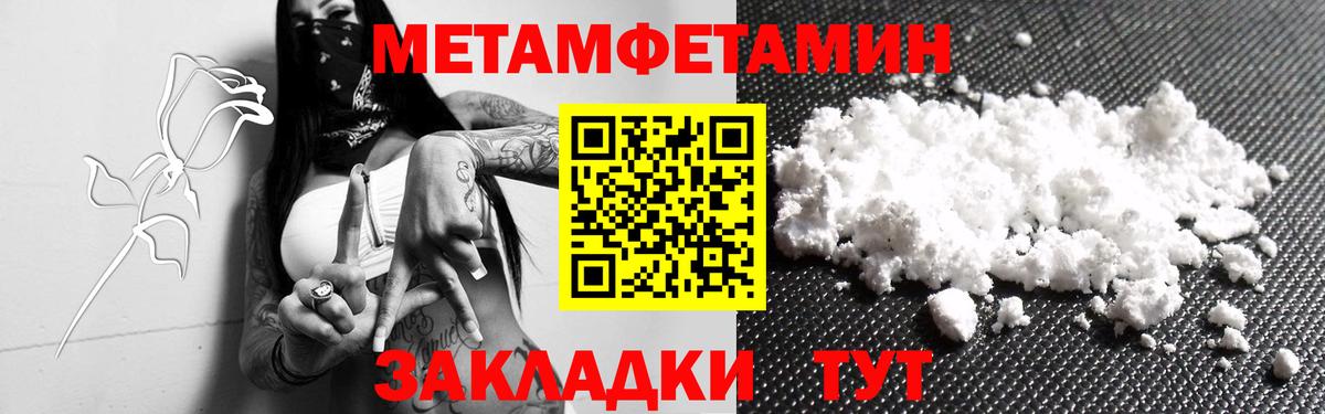 Первитин витя Сибай