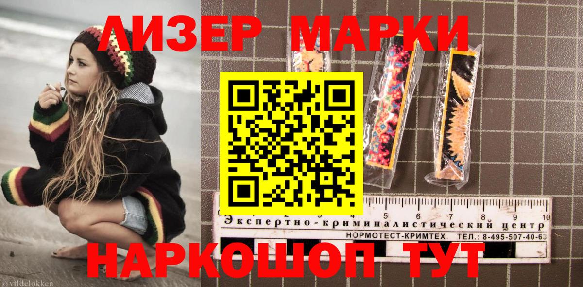 Марки N-bome 1500мкг Сибай