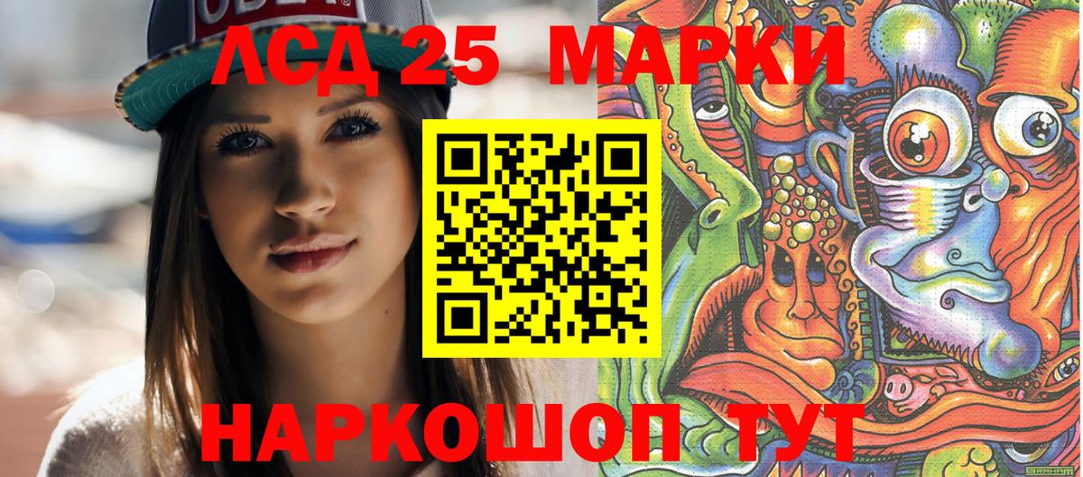 Сибай  Марки NBOMe  Вход с VPN  Наркотические марки 1,8мг 